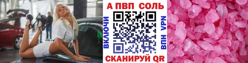 А ПВП Соль  Юрга 