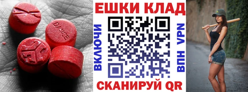 Экстази 280мг  ОМГ ОМГ ССЫЛКА  Юрга 