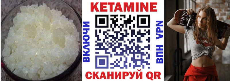 маркетплейс телеграм Юрга КЕТАМИН ketamine