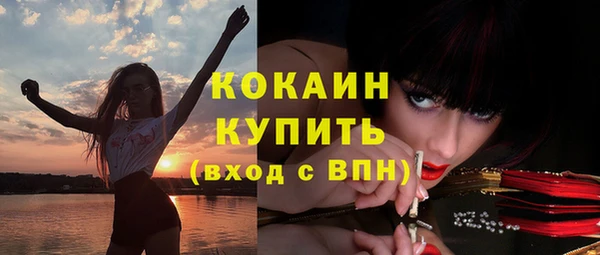 COCAINE Белокуриха