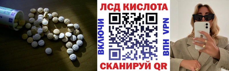 ЛСД экстази кислота  Юрга 