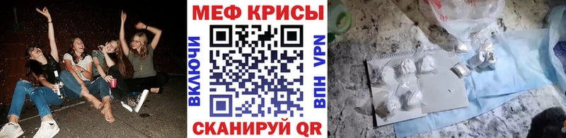 МЕФ мяу мяу  Юрга 