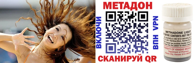 МЕТАДОН белоснежный  Юрга 